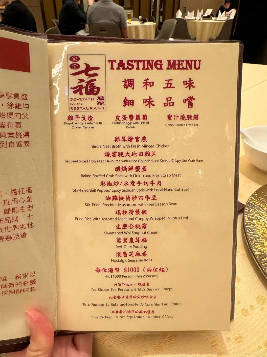 家全七福 (H Zentre) photo 1
