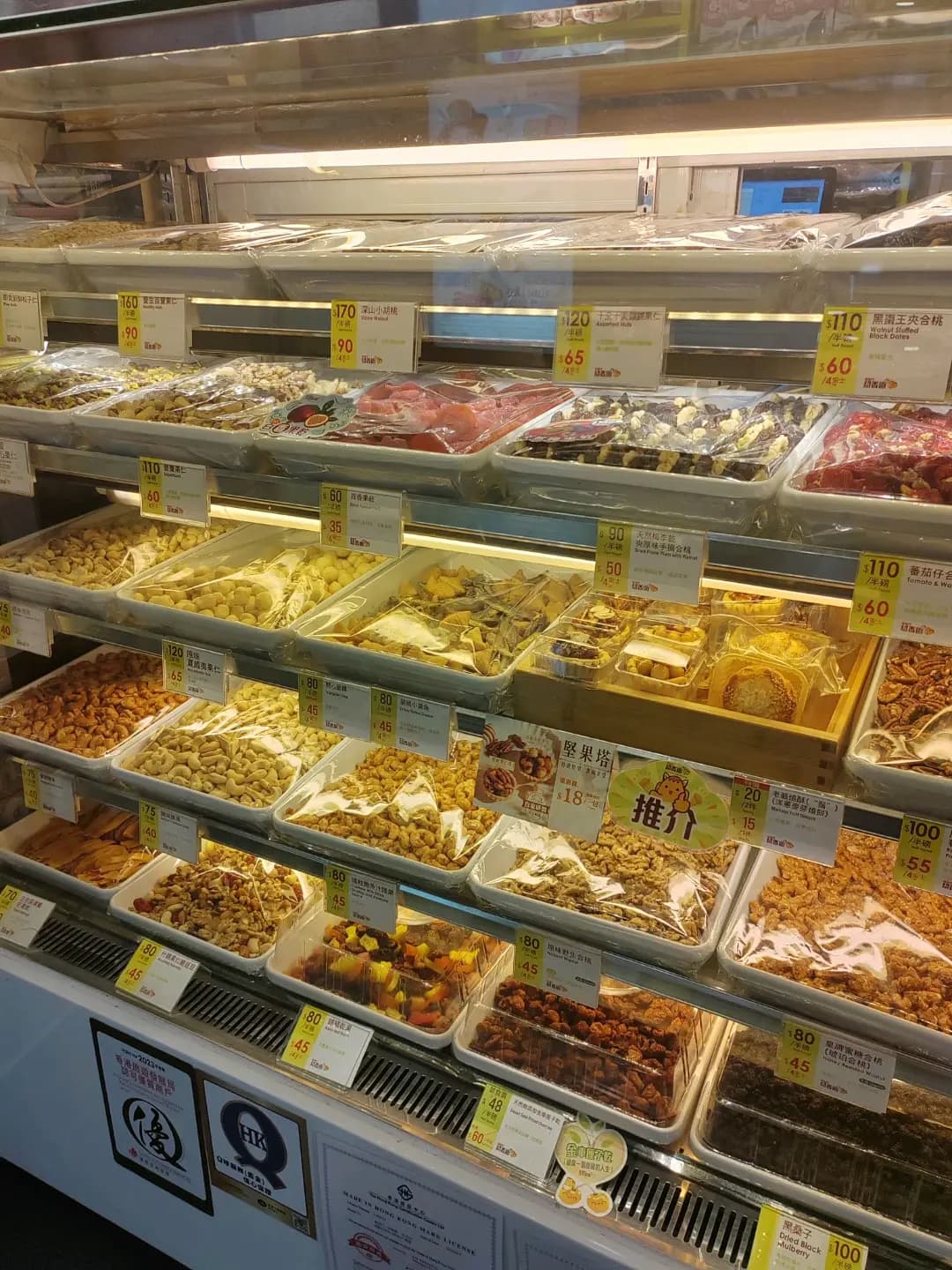鯉魚門紹香園合桃果子專門店 (港鐵旺角站) photo 7