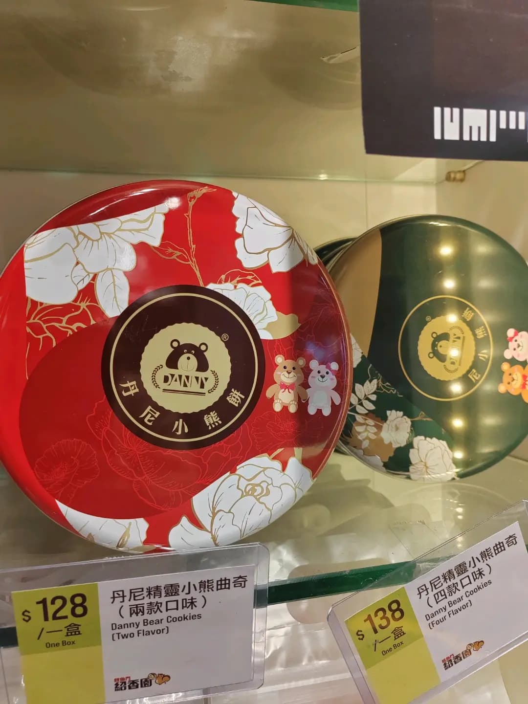 鯉魚門紹香園合桃果子專門店 (港鐵旺角站) photo 2