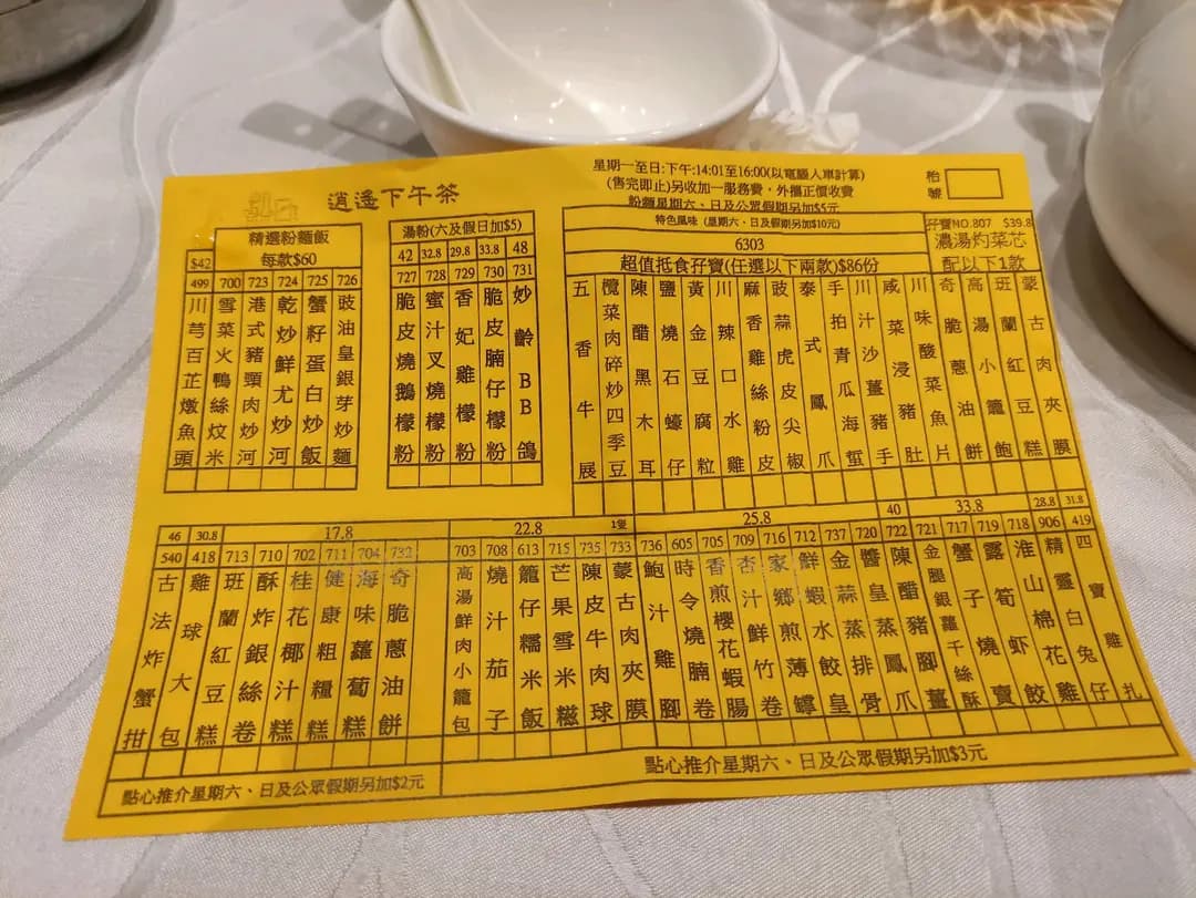 凱日宴會廳 photo 7