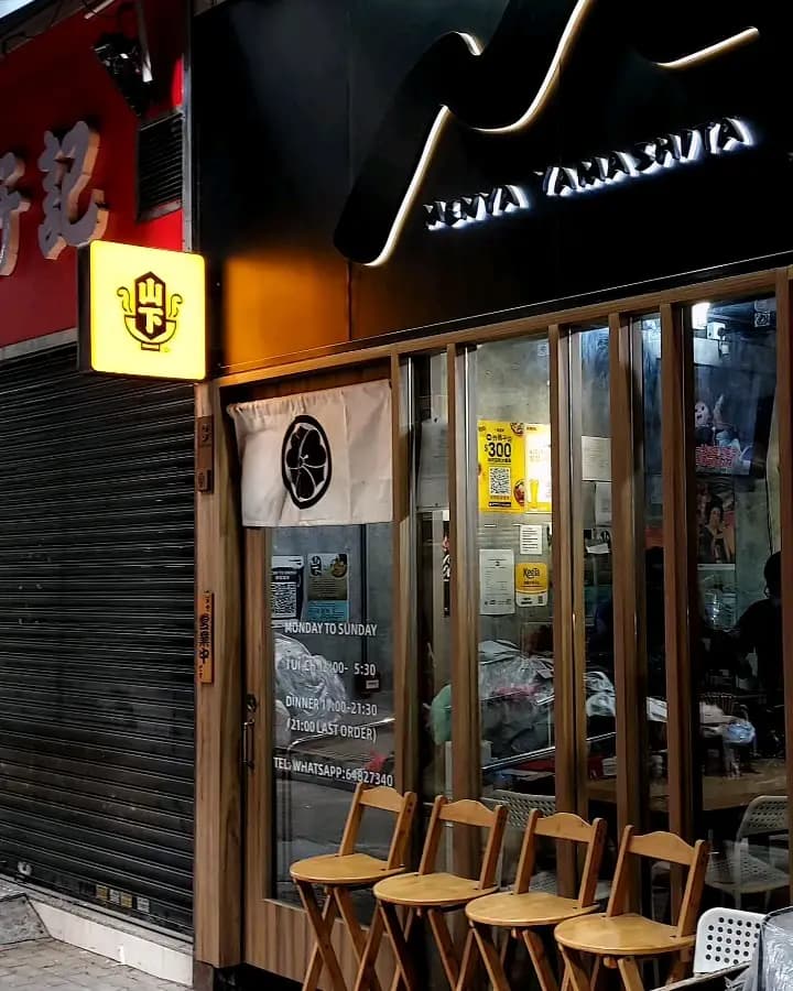 麵家山下 photo 6