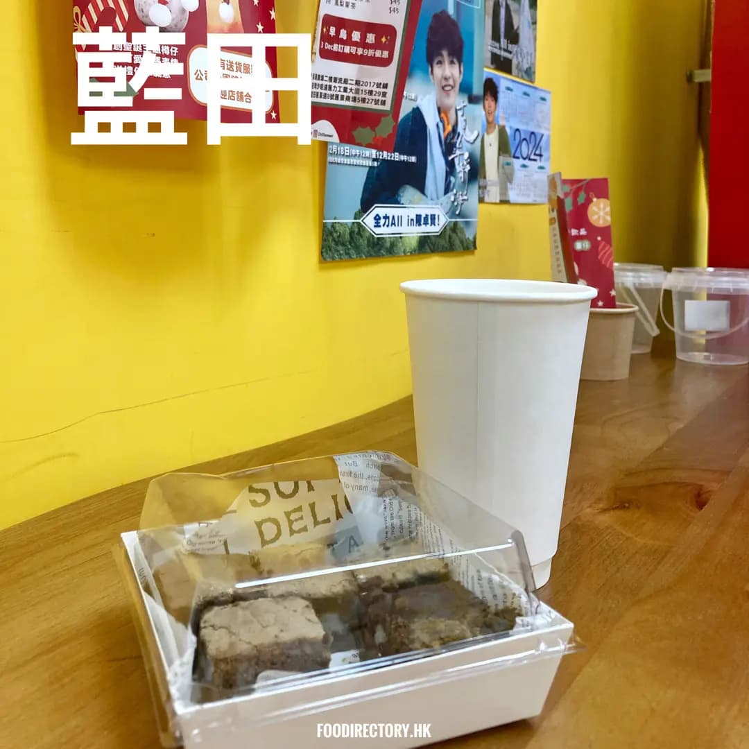 Chill Sweet (匯景商場) photo 6