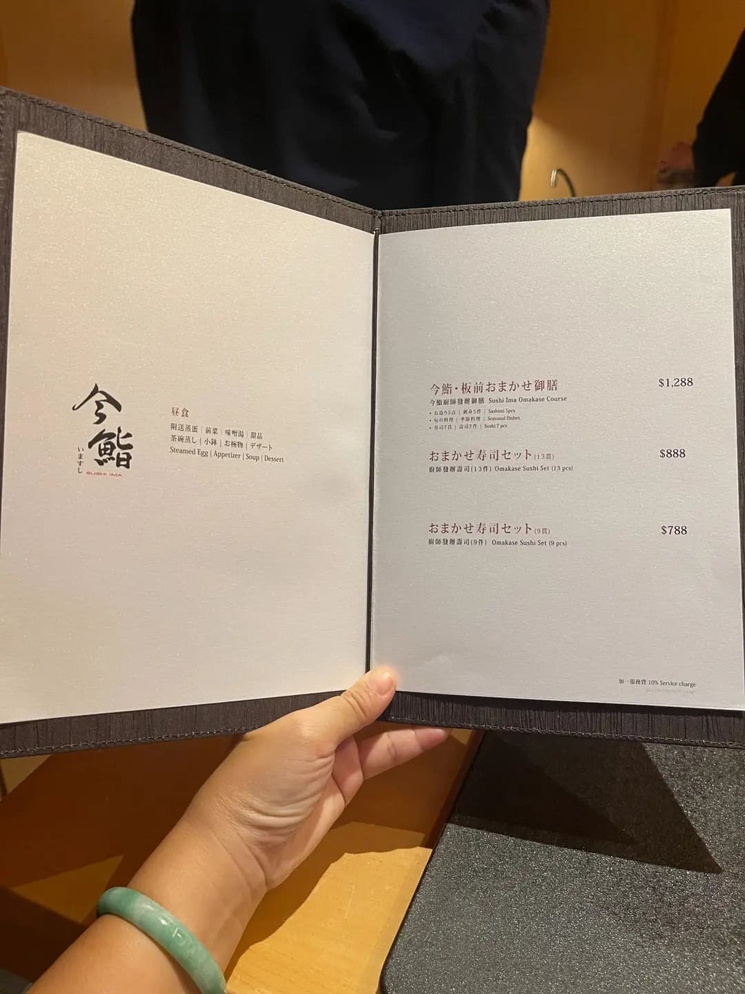 今鮨 (渣打銀行大廈) photo 2
