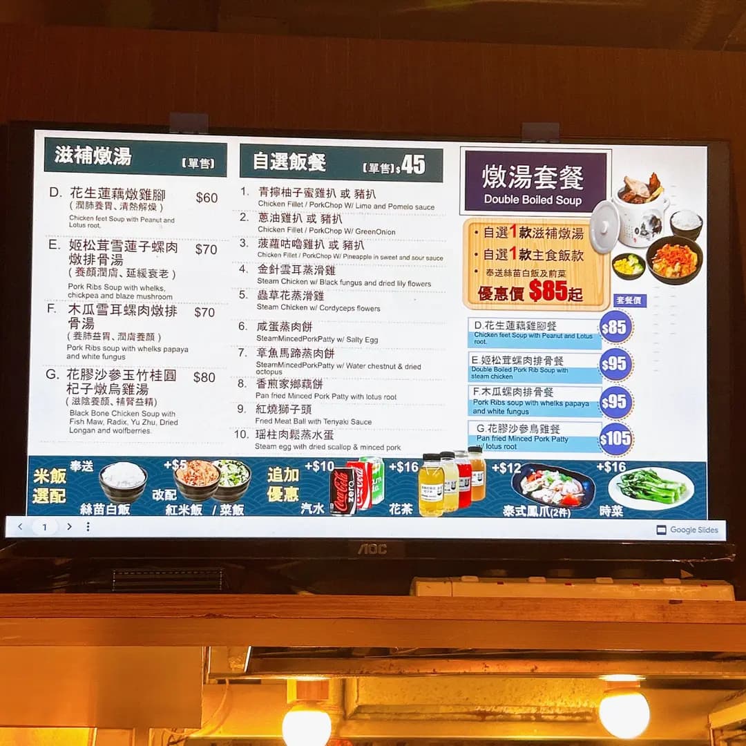 靚湯廚房 photo 5