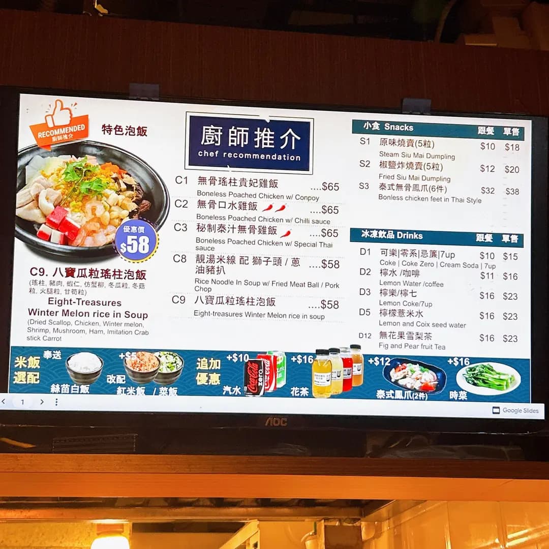 靚湯廚房 photo 7