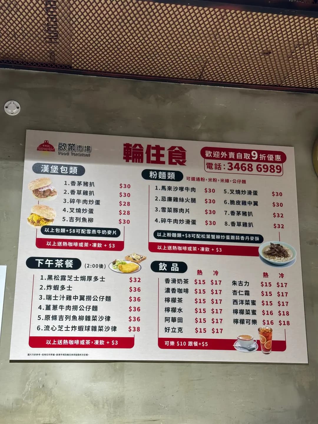 輪住食 photo 4