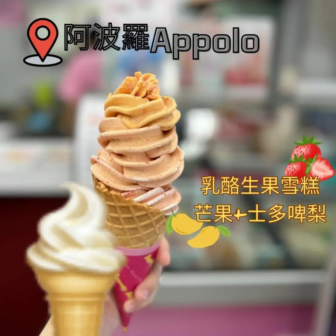 阿波羅 photo 7