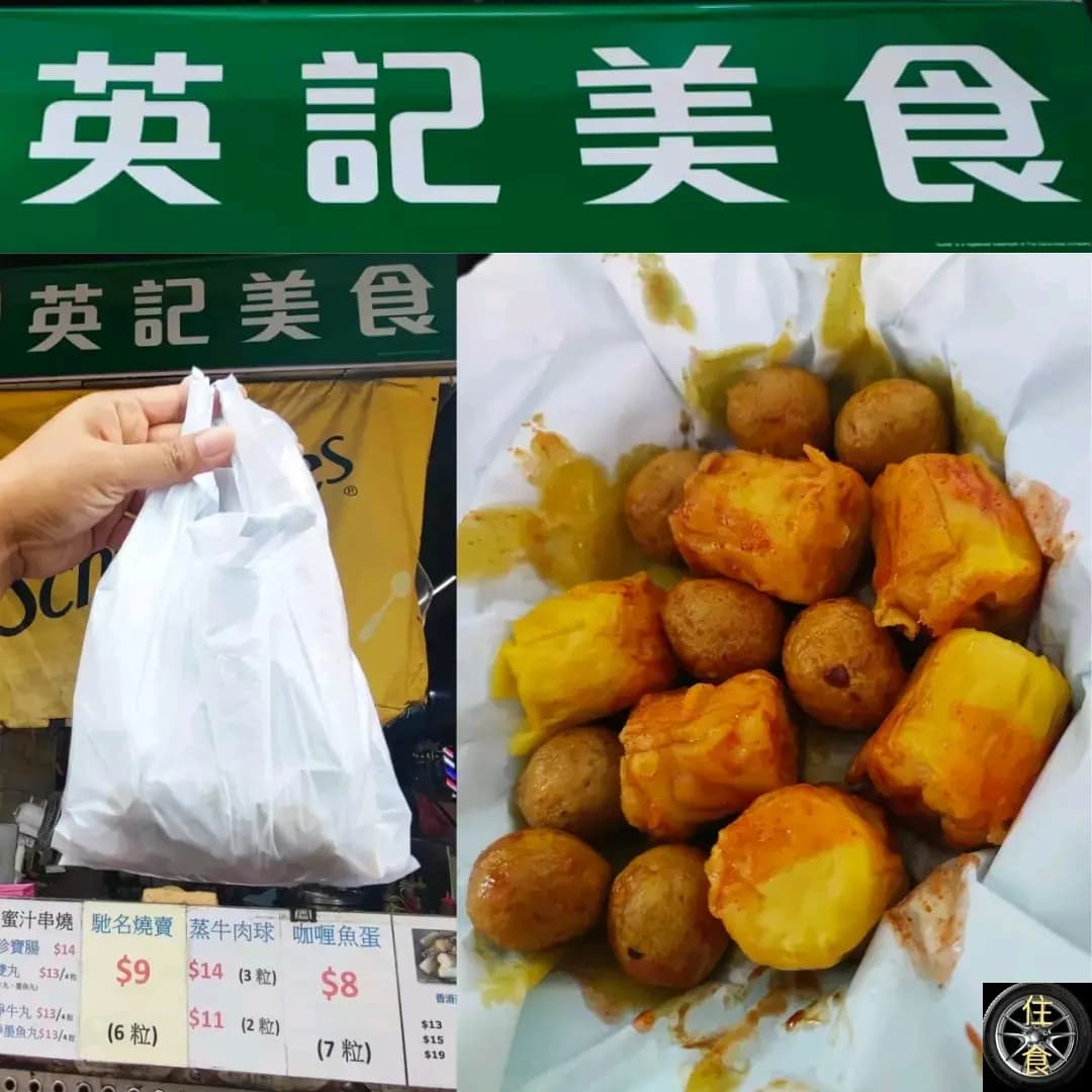 英記美食 photo 3