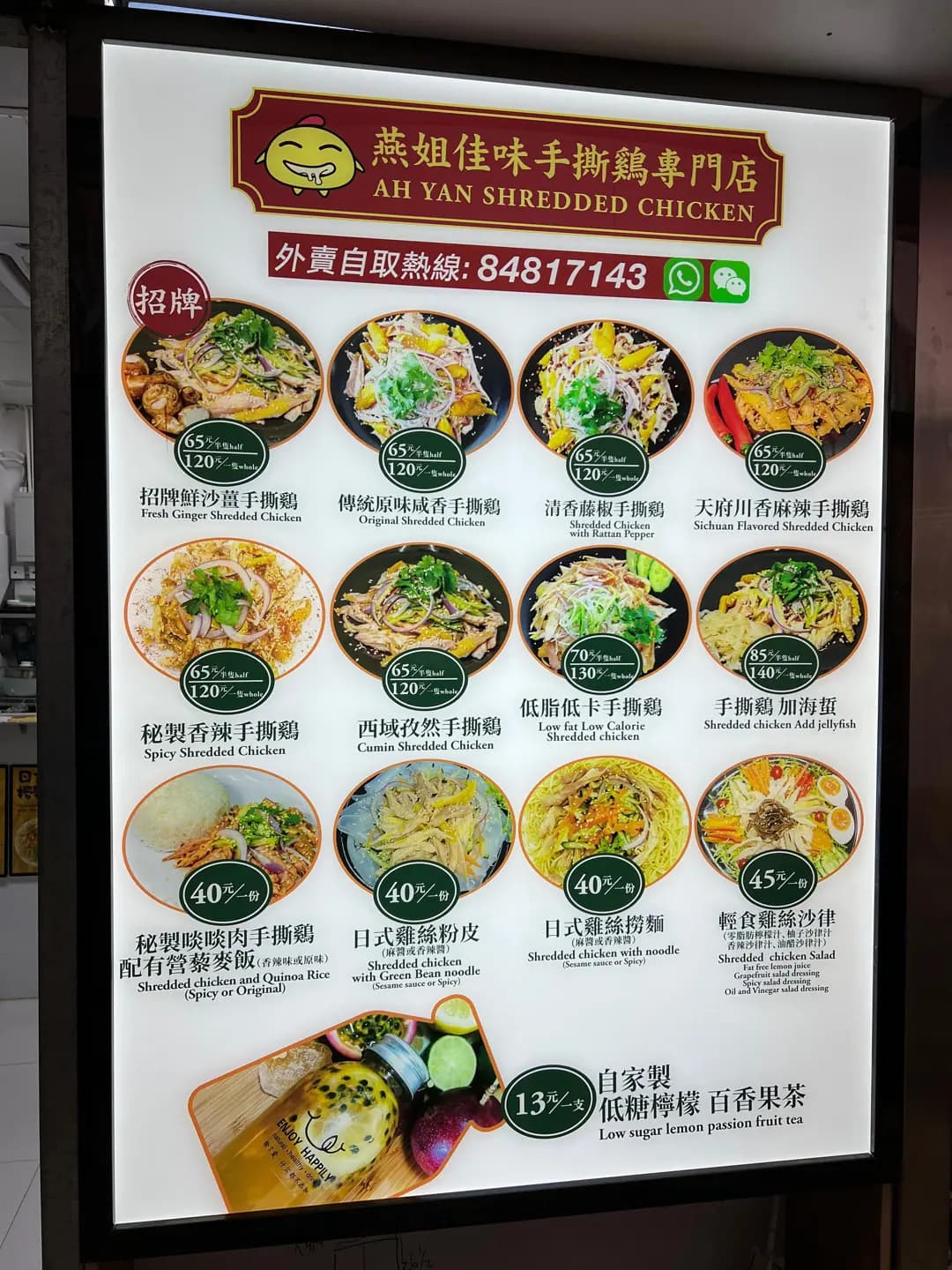 燕姐佳味手撕雞專門店 photo 8