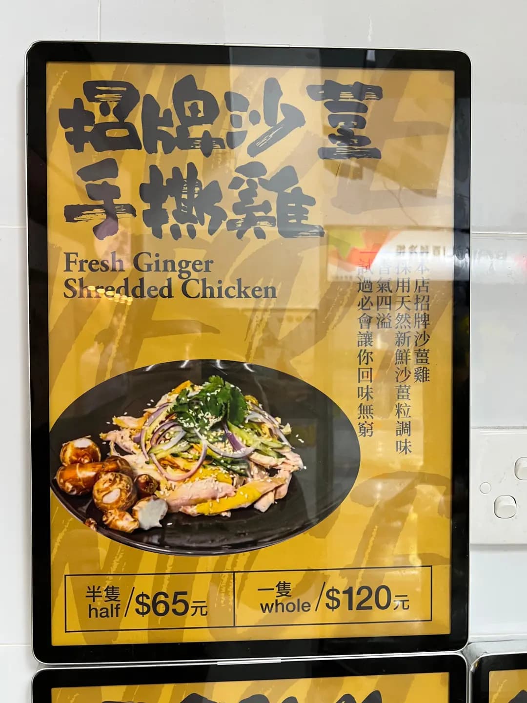 燕姐佳味手撕雞專門店 photo 6