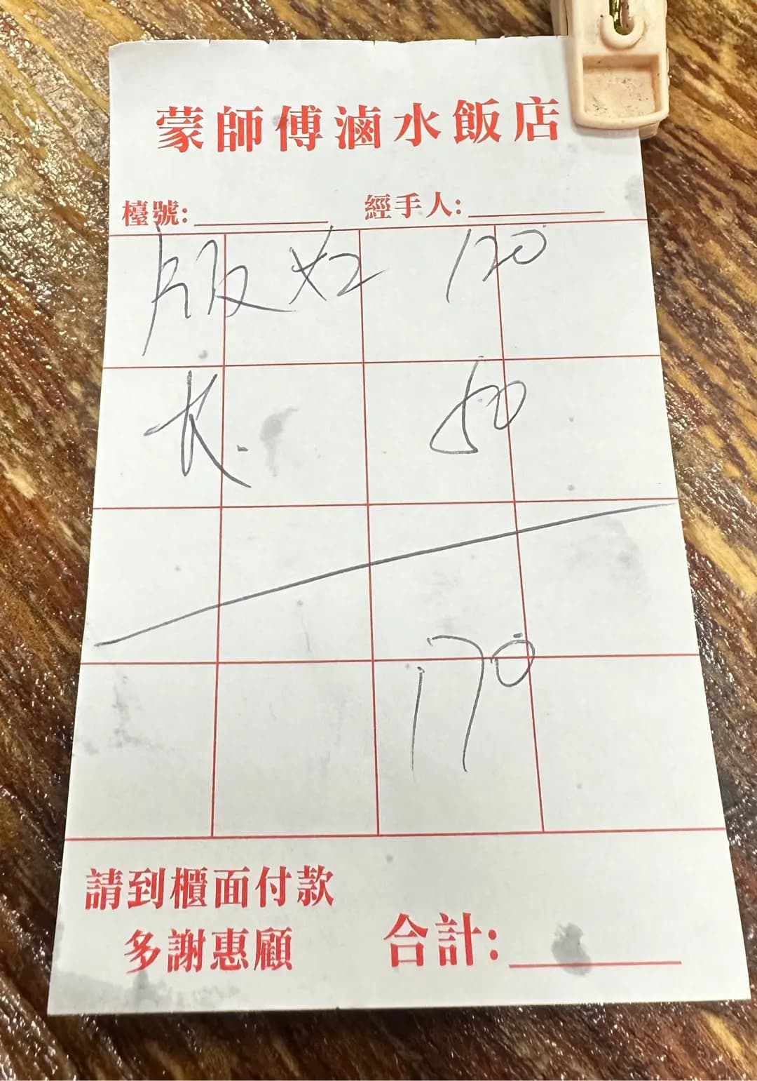 滷鵝至尊 photo 1