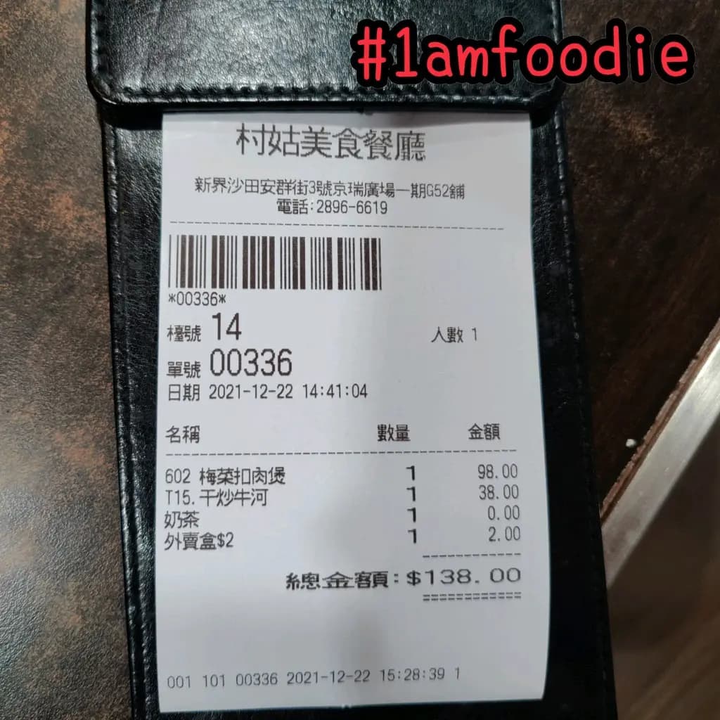 村姑美食餐廳 photo 7