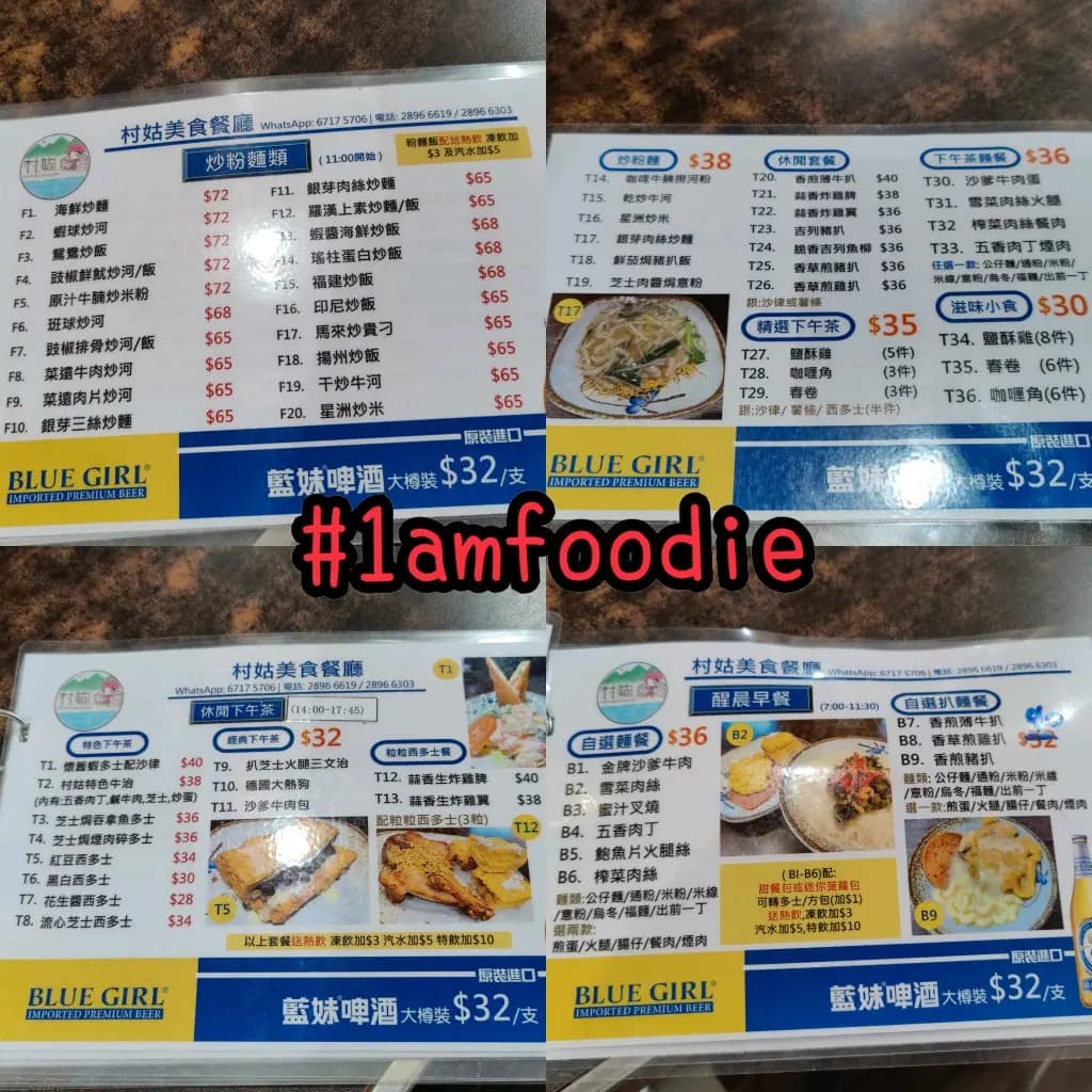 村姑美食餐廳 photo 8