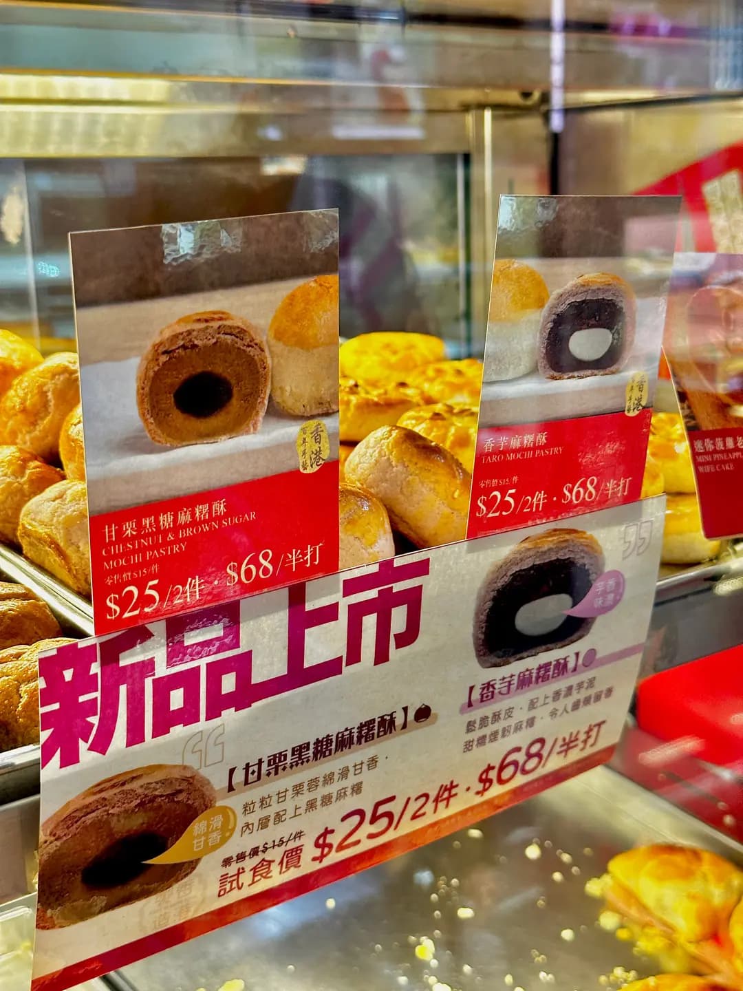 恆香老餅家 (崇光百貨) photo 1