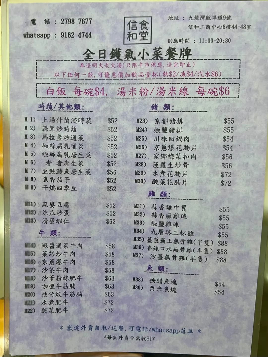 信和食堂 photo 7
