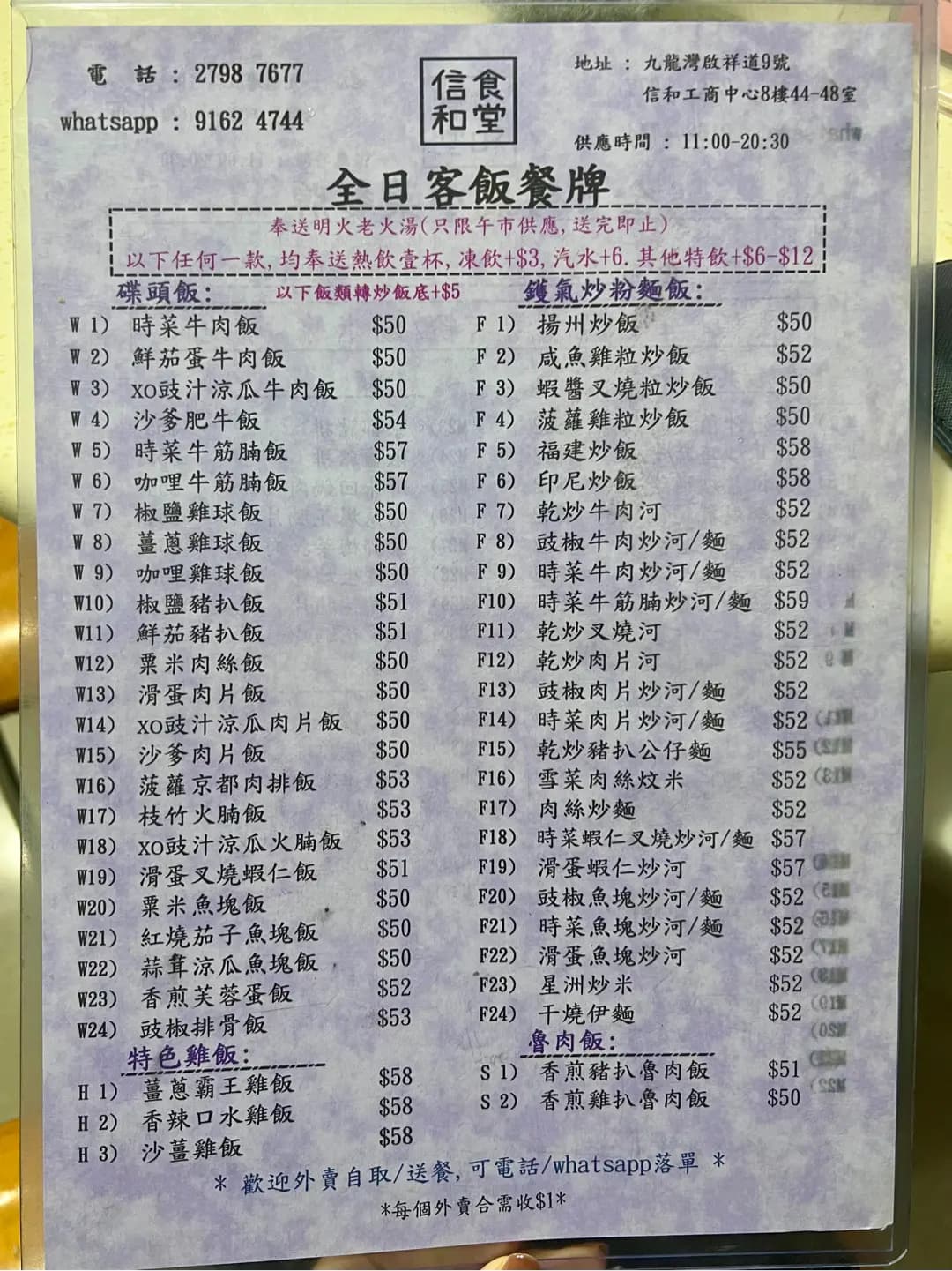 信和食堂 photo 1