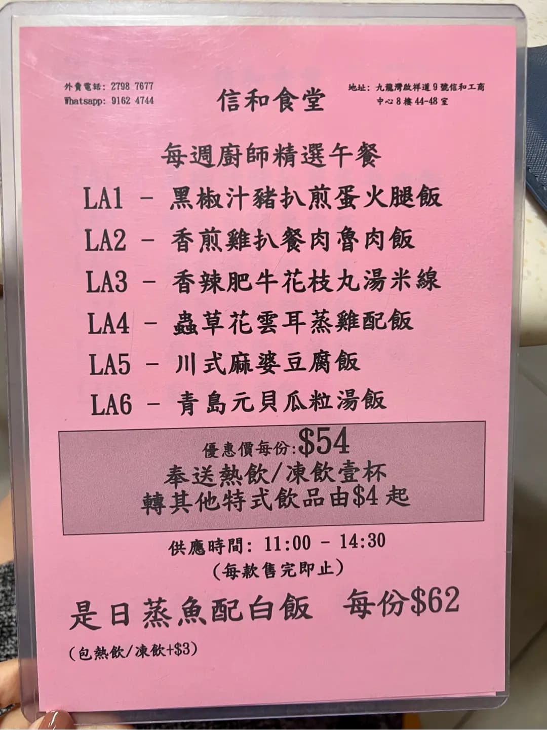信和食堂 photo 5