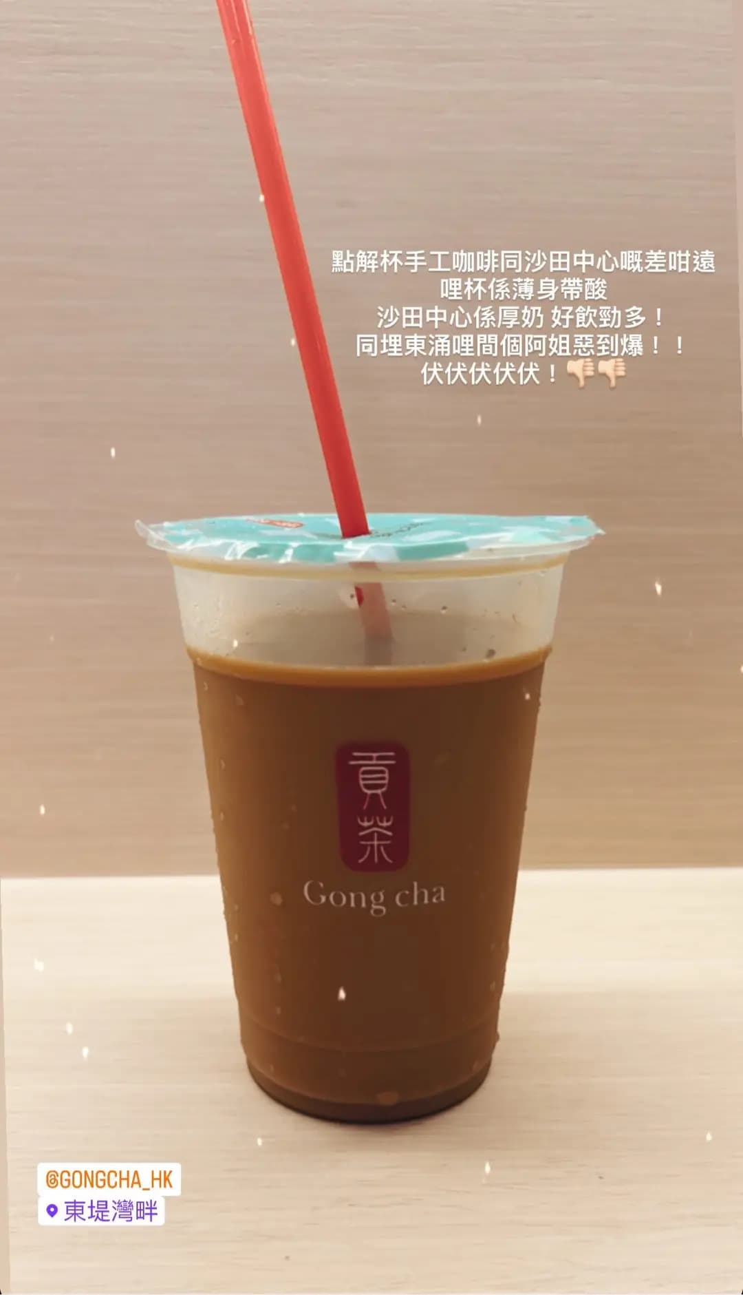貢茶 (港鐵東涌站) photo 3