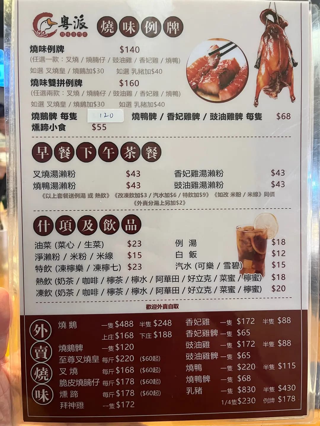 粵派燒味專門店 photo 5