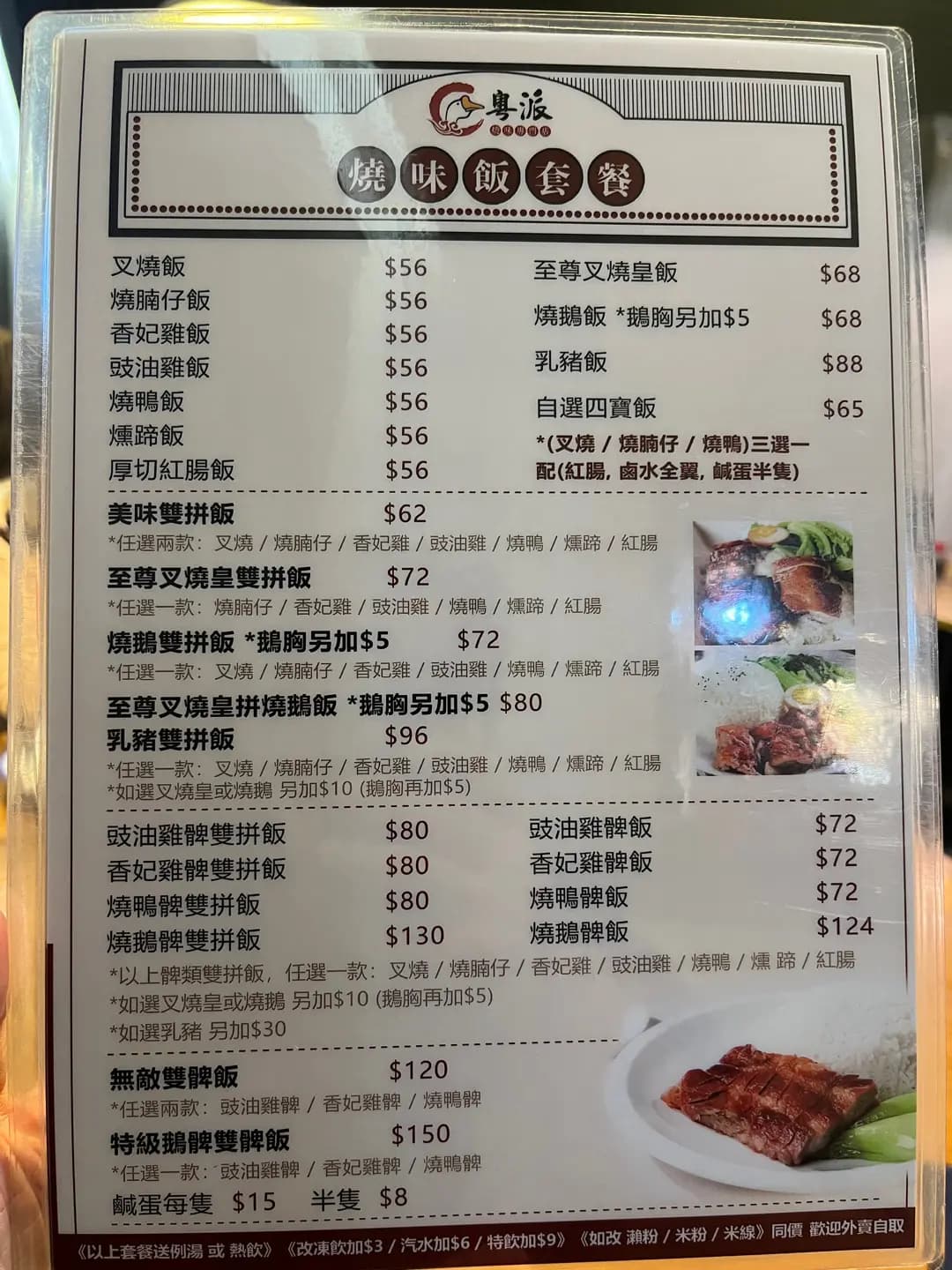 粵派燒味專門店 photo 6
