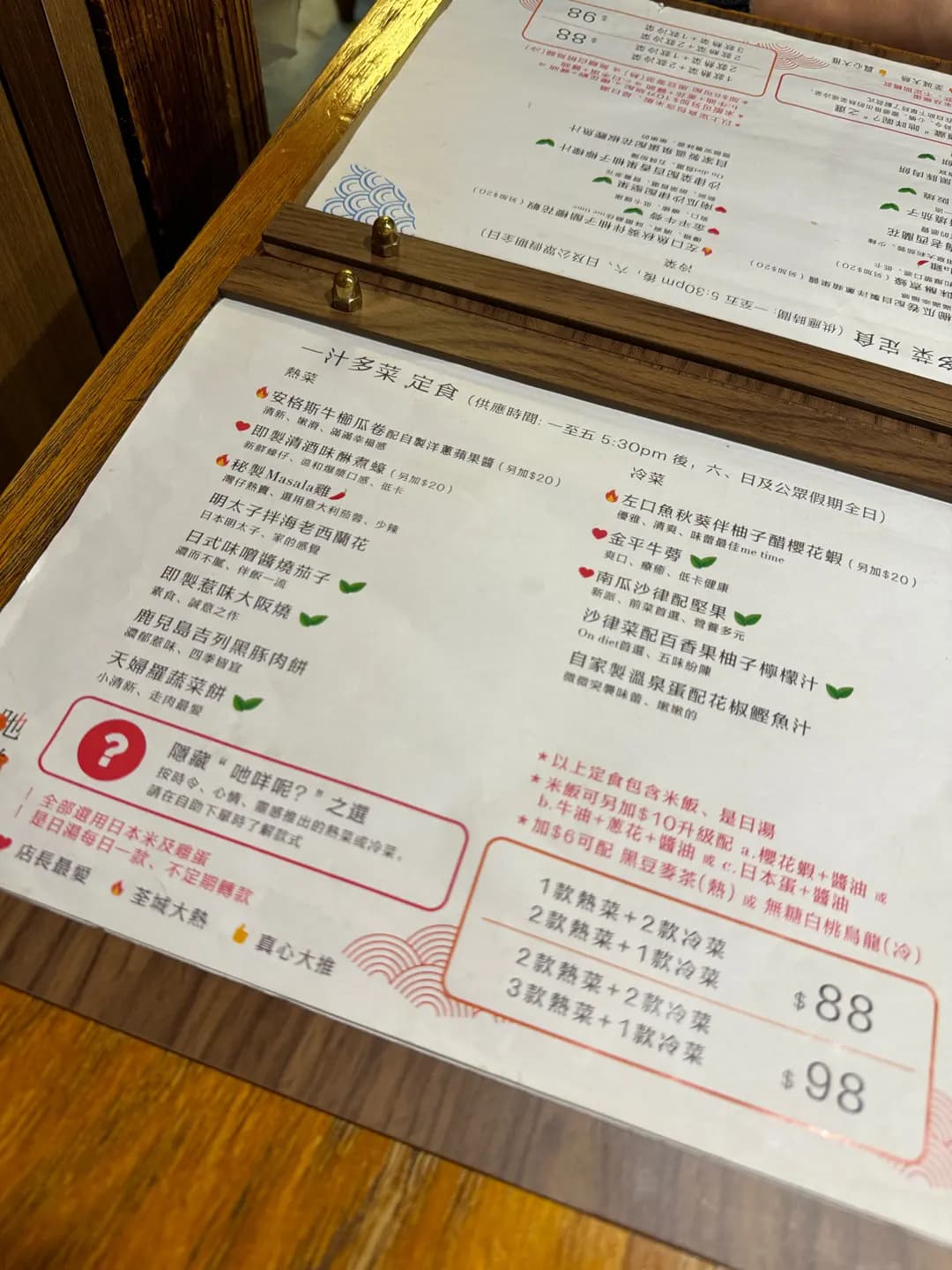 吔咩嗲 吔嘢事無所 photo 8