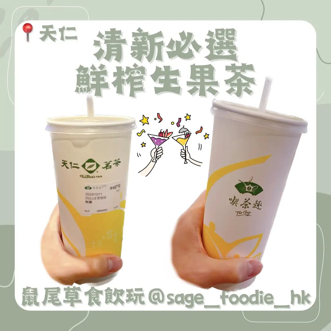 天仁茗茶 (LAB Concept 金鐘廊) photo 2