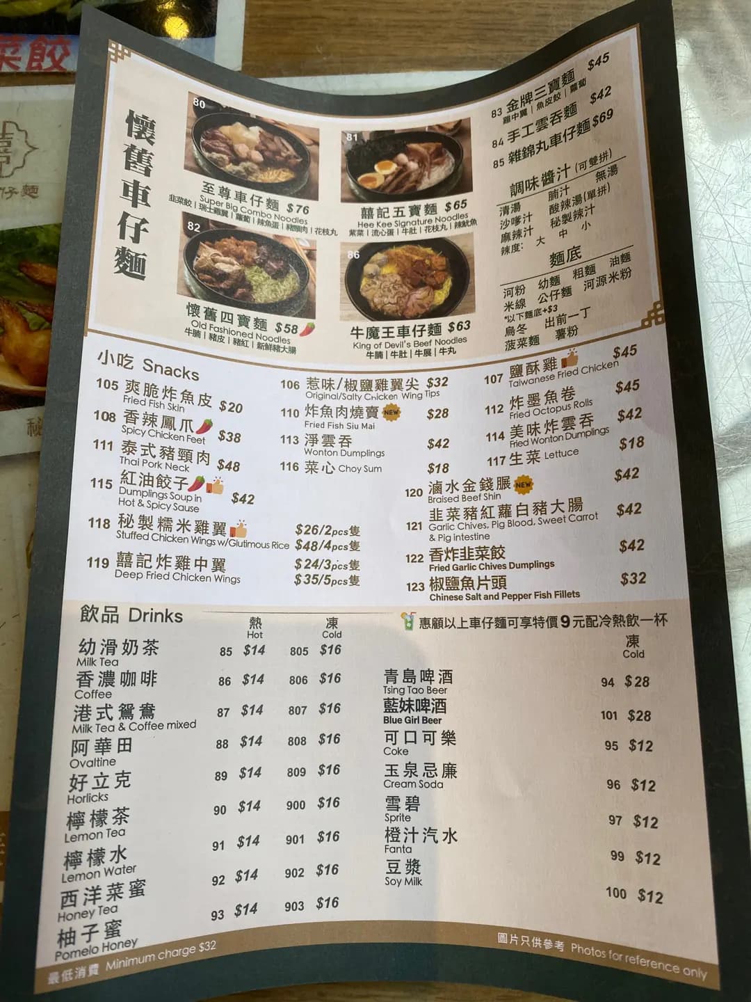 囍記車仔麵 photo 7