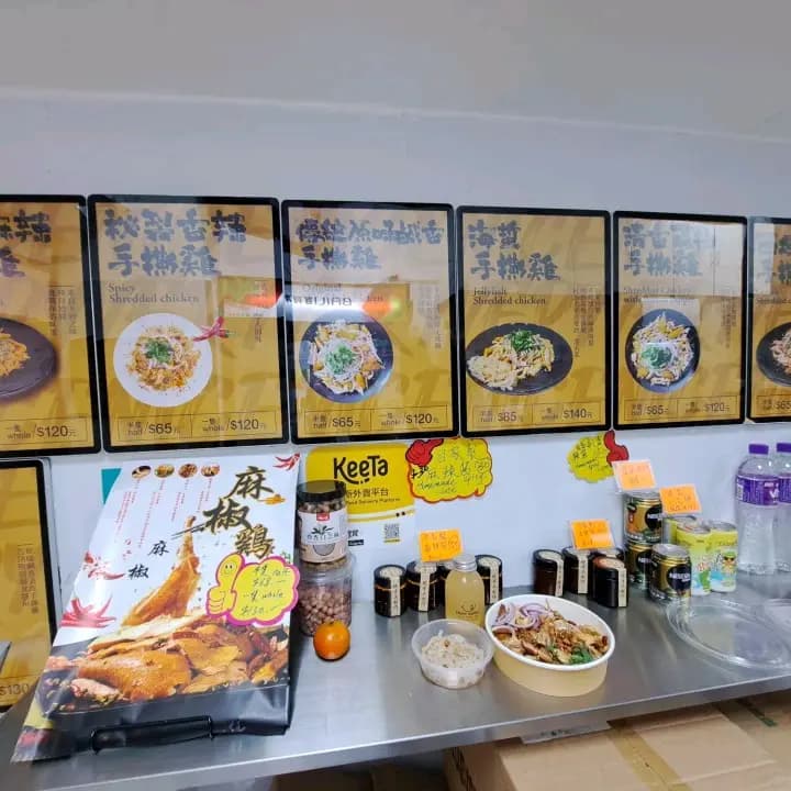 燕姐佳味手撕雞專門店 photo 2