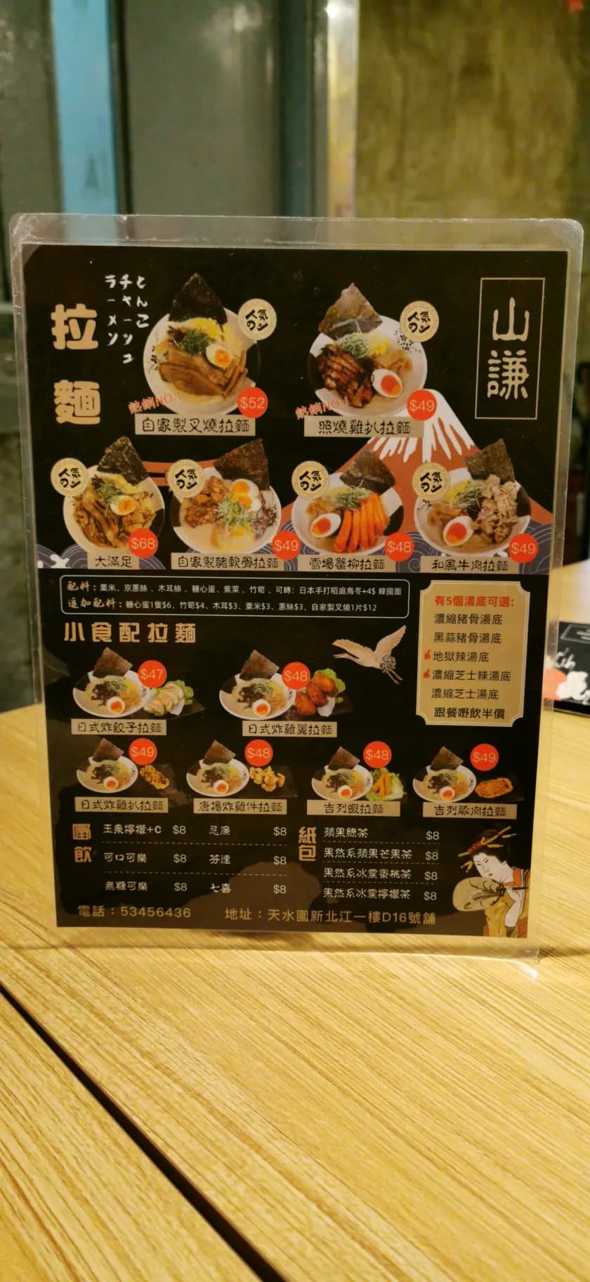 山謙 photo 2