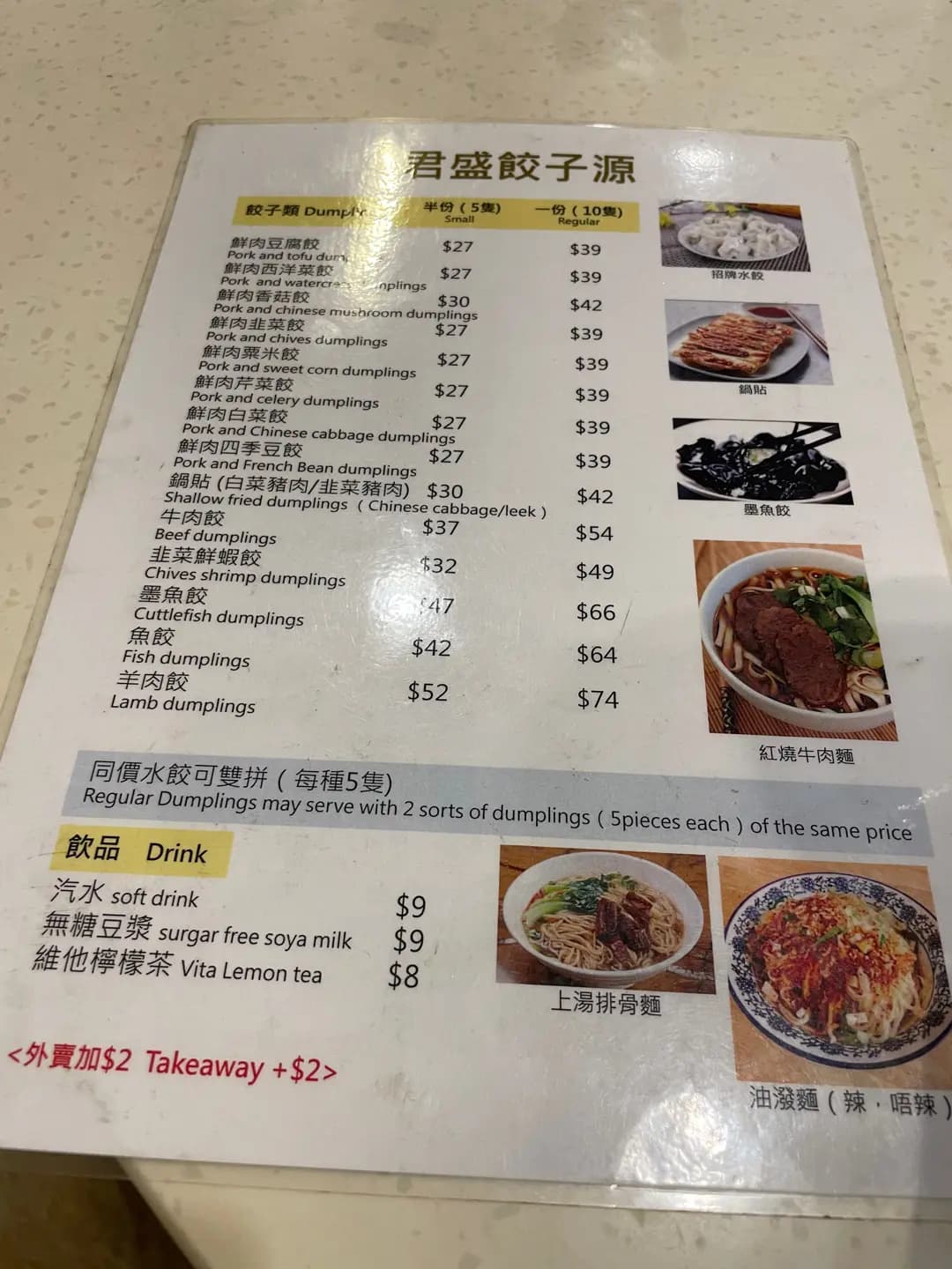君盛餃子源 photo 1