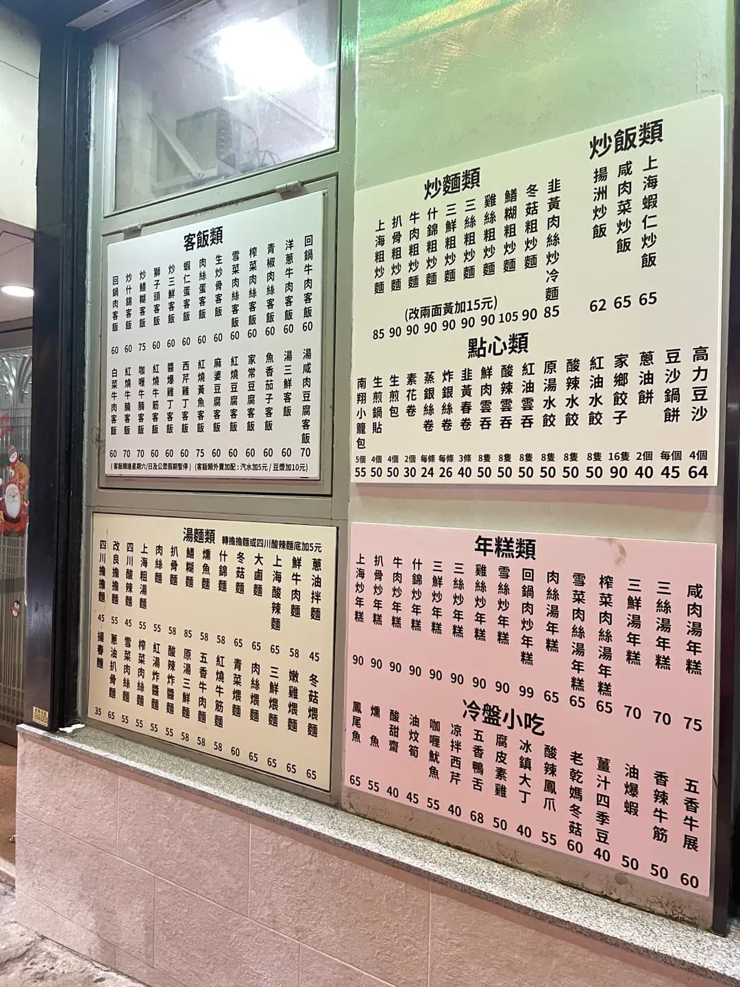 上海美味齋飯店 photo 8