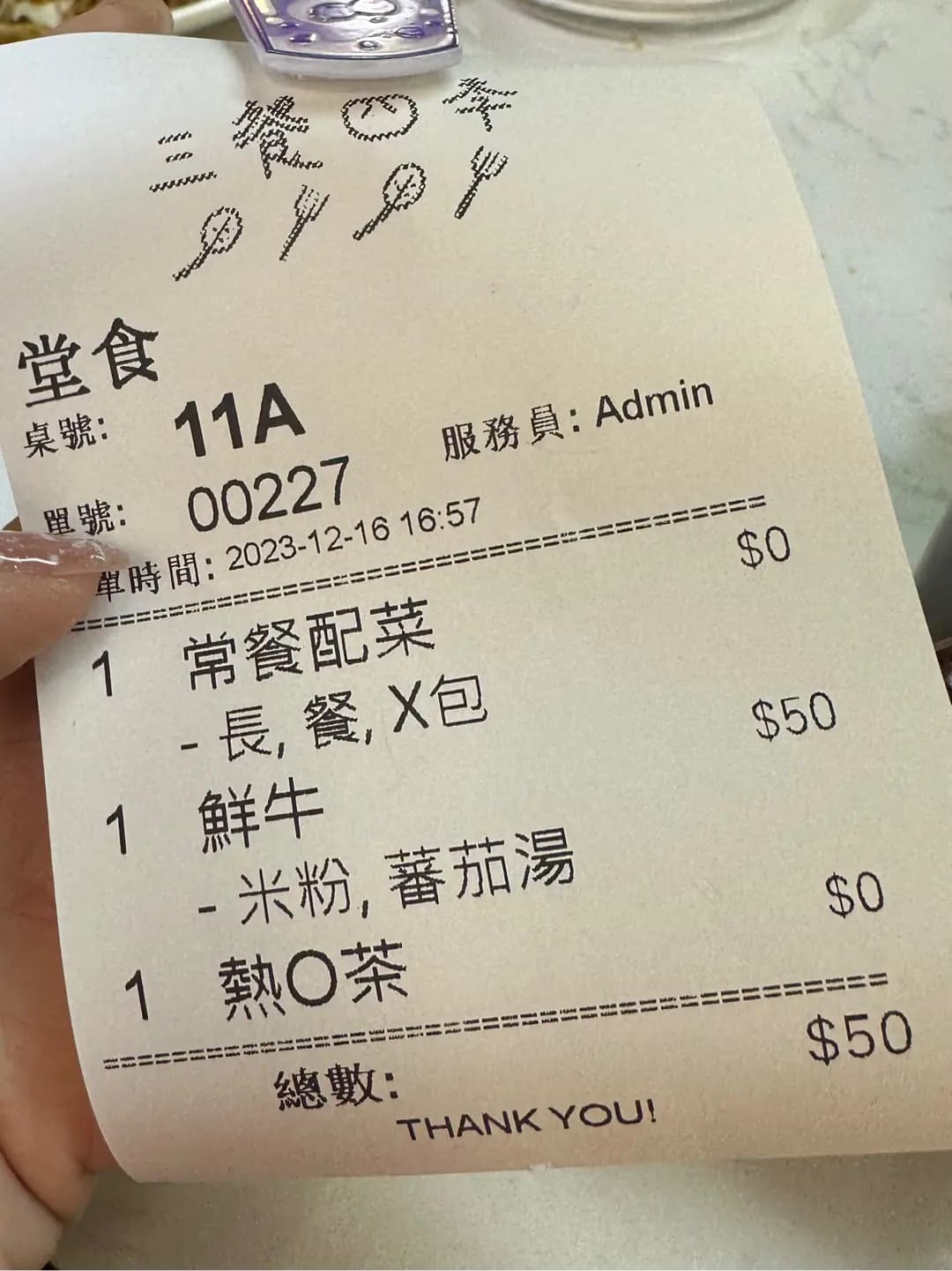 三餐四季 photo 6
