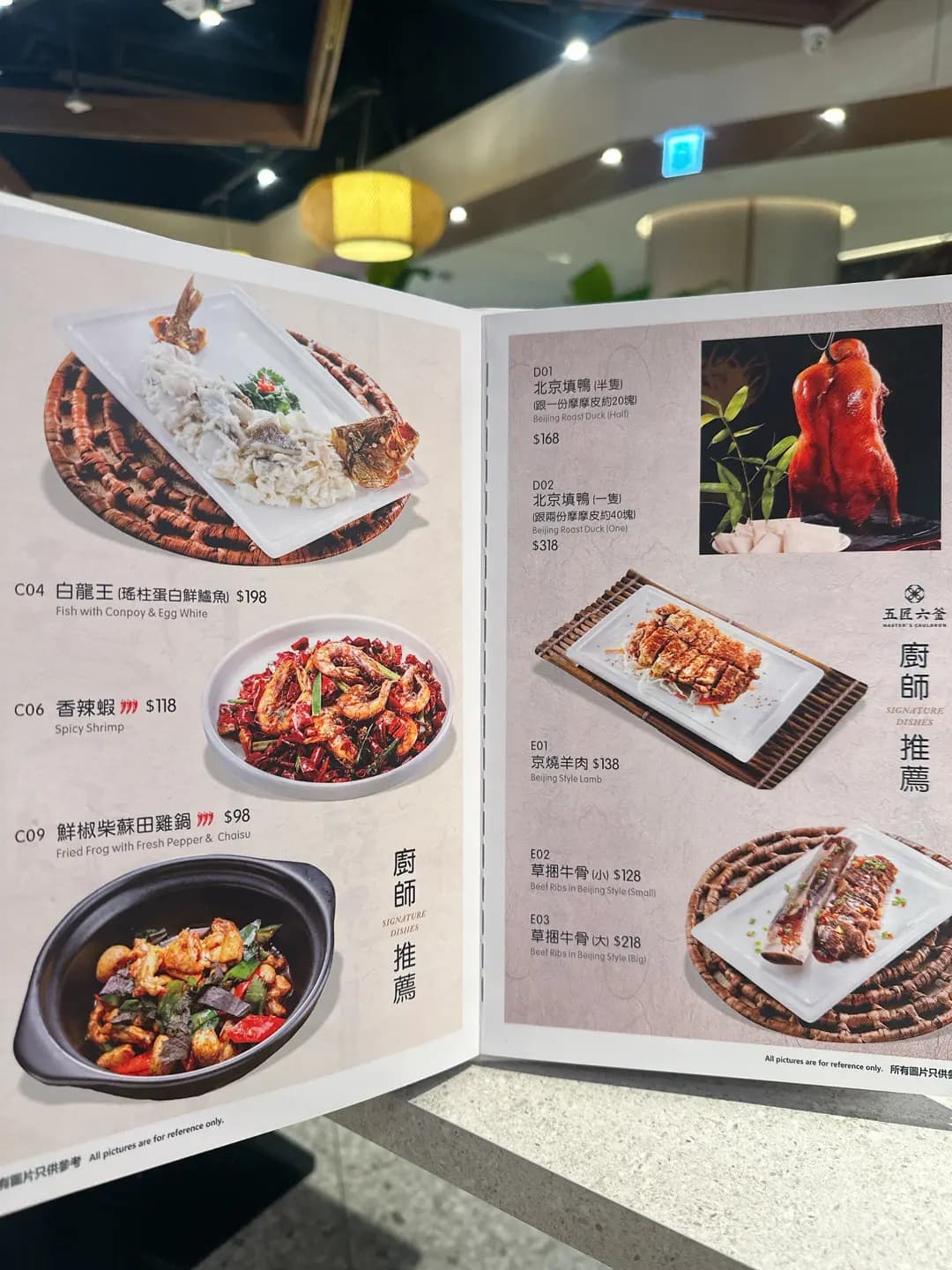 五匠六釜 photo 8