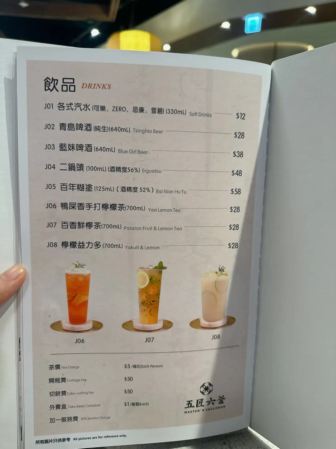 五匠六釜 photo 4