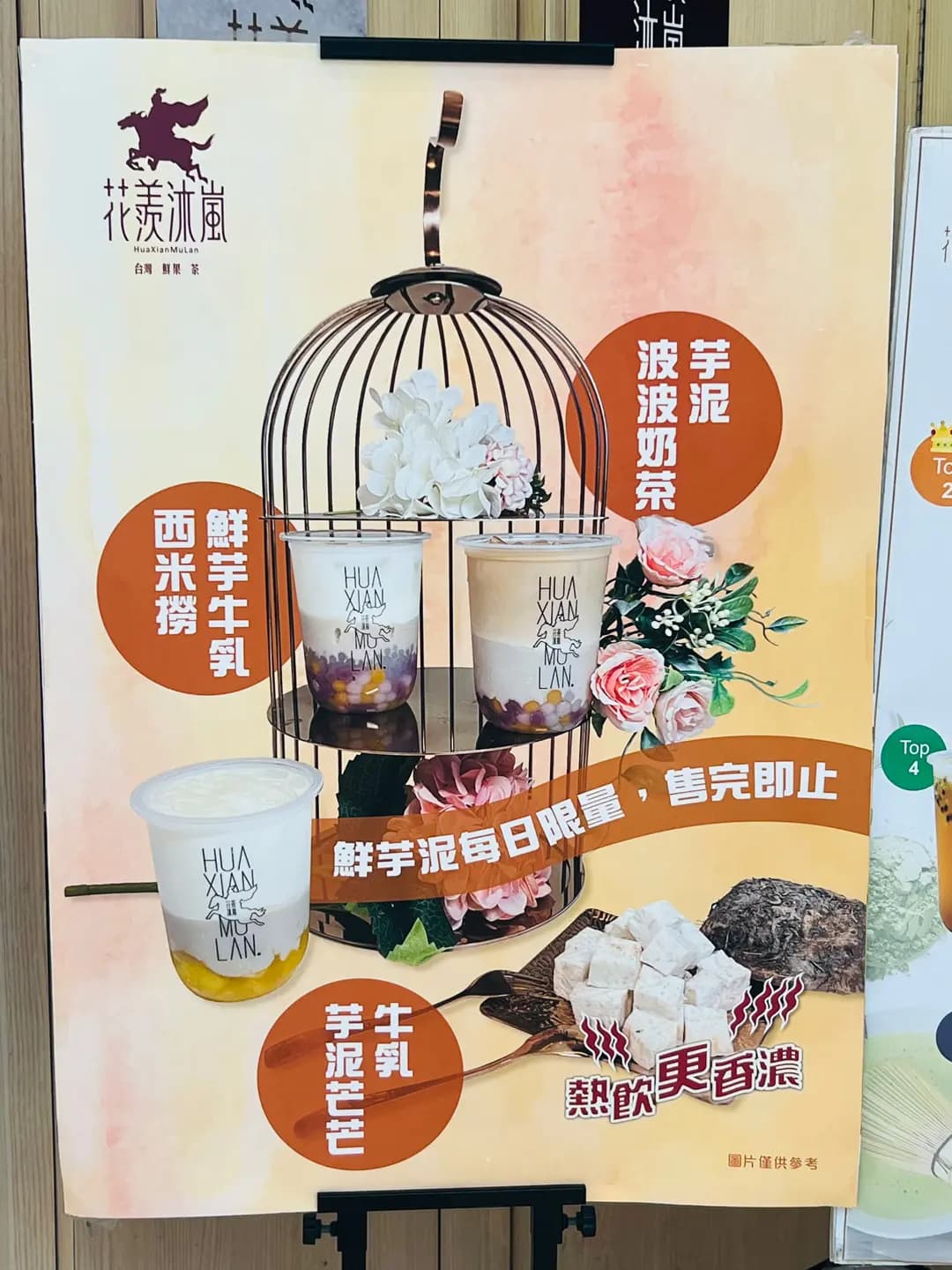 花羨沐嵐 photo 6
