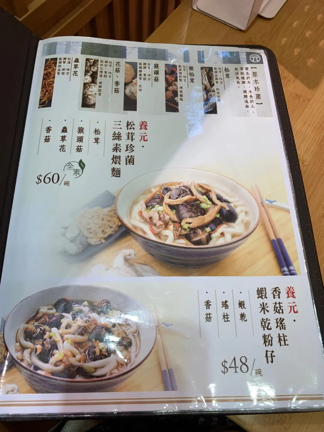 健康工房 - 五季甜悅 photo 8