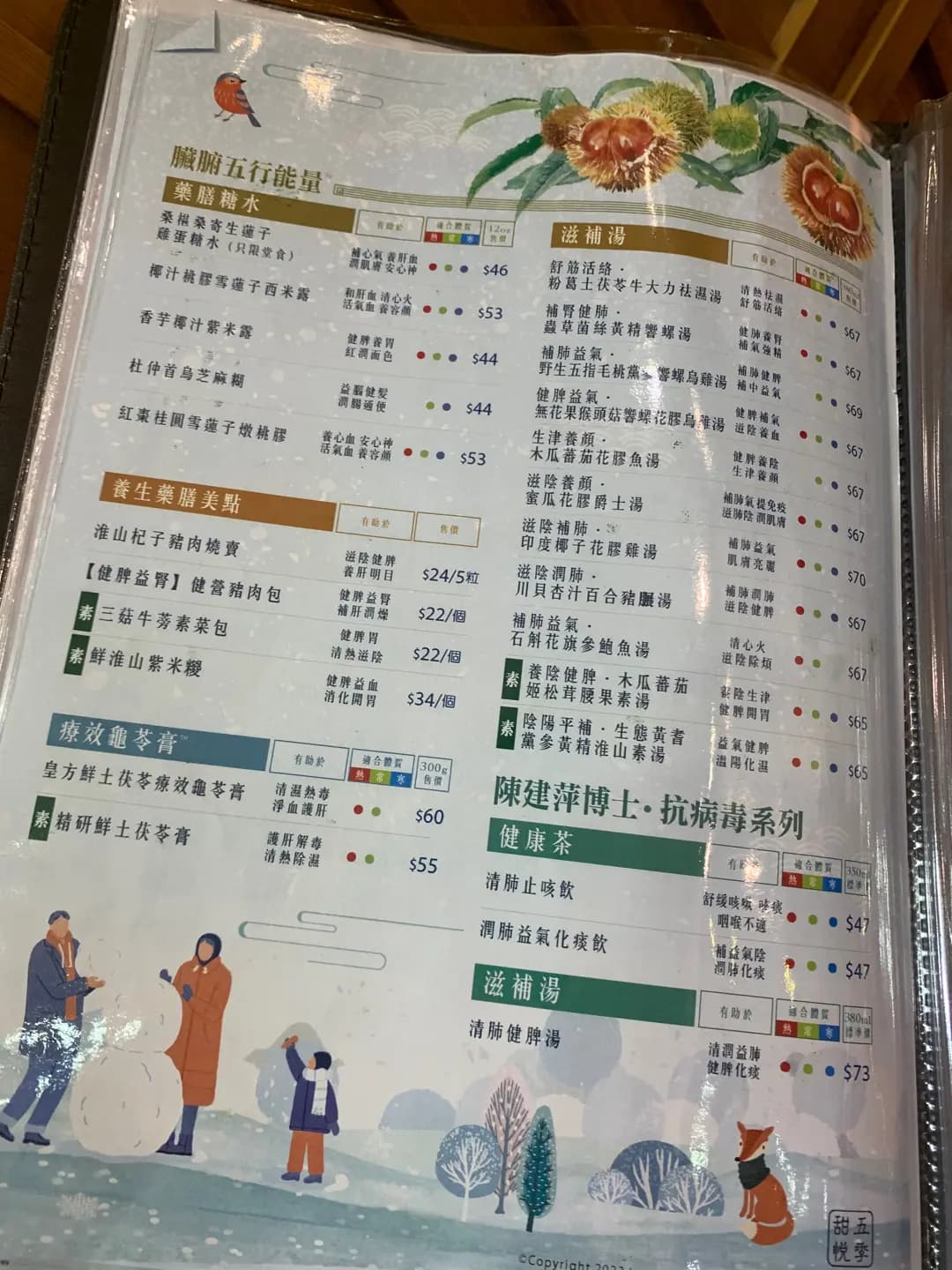 健康工房 - 五季甜悅 photo 4
