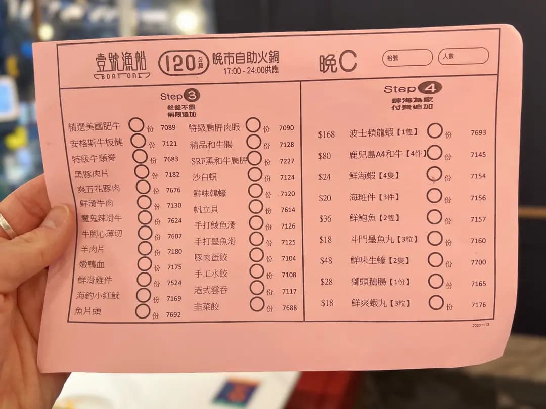 壹號漁船 photo 8