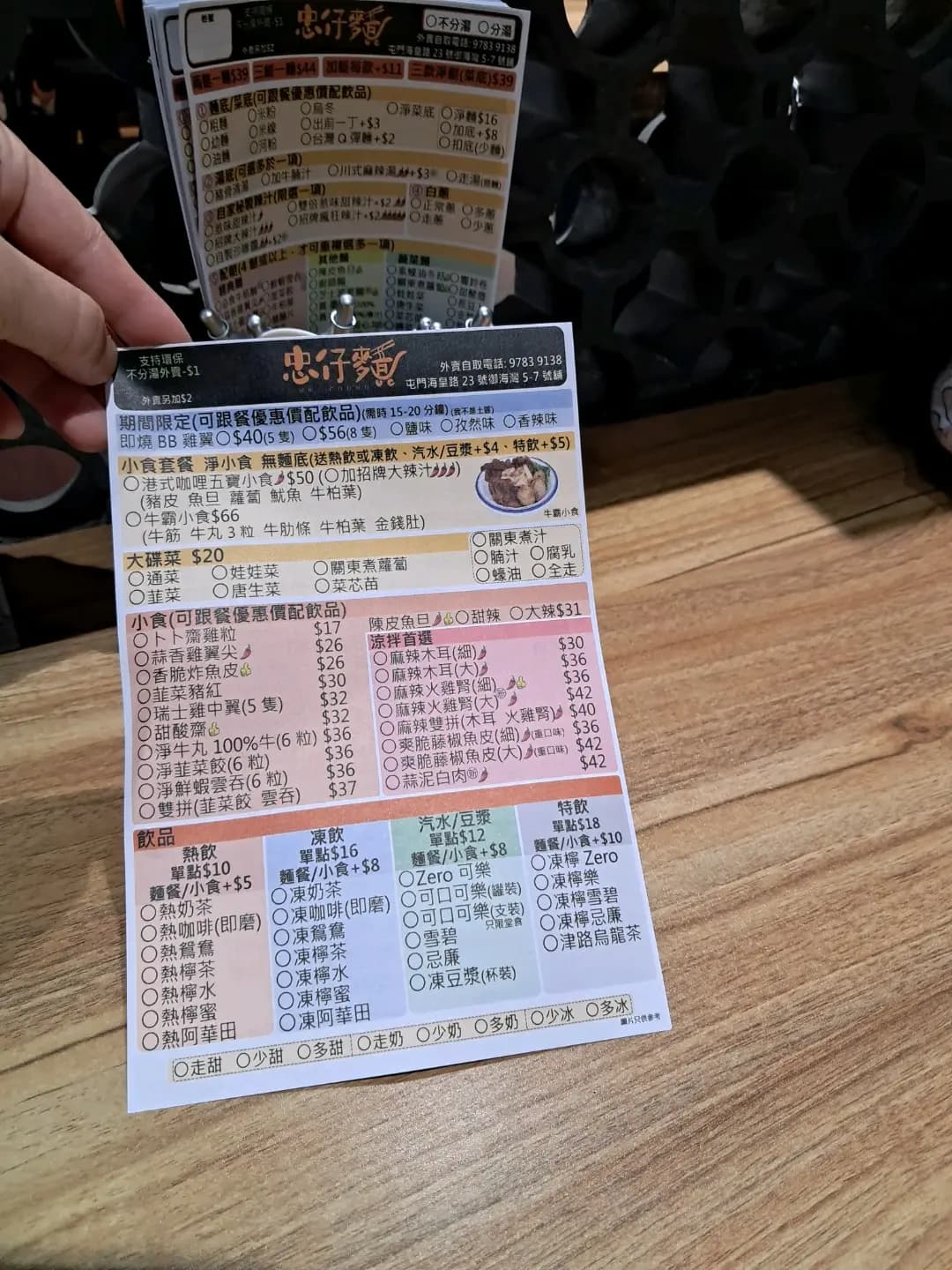 忠仔記 photo 5