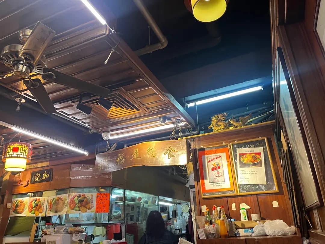 加記 (卑路乍街) photo 4