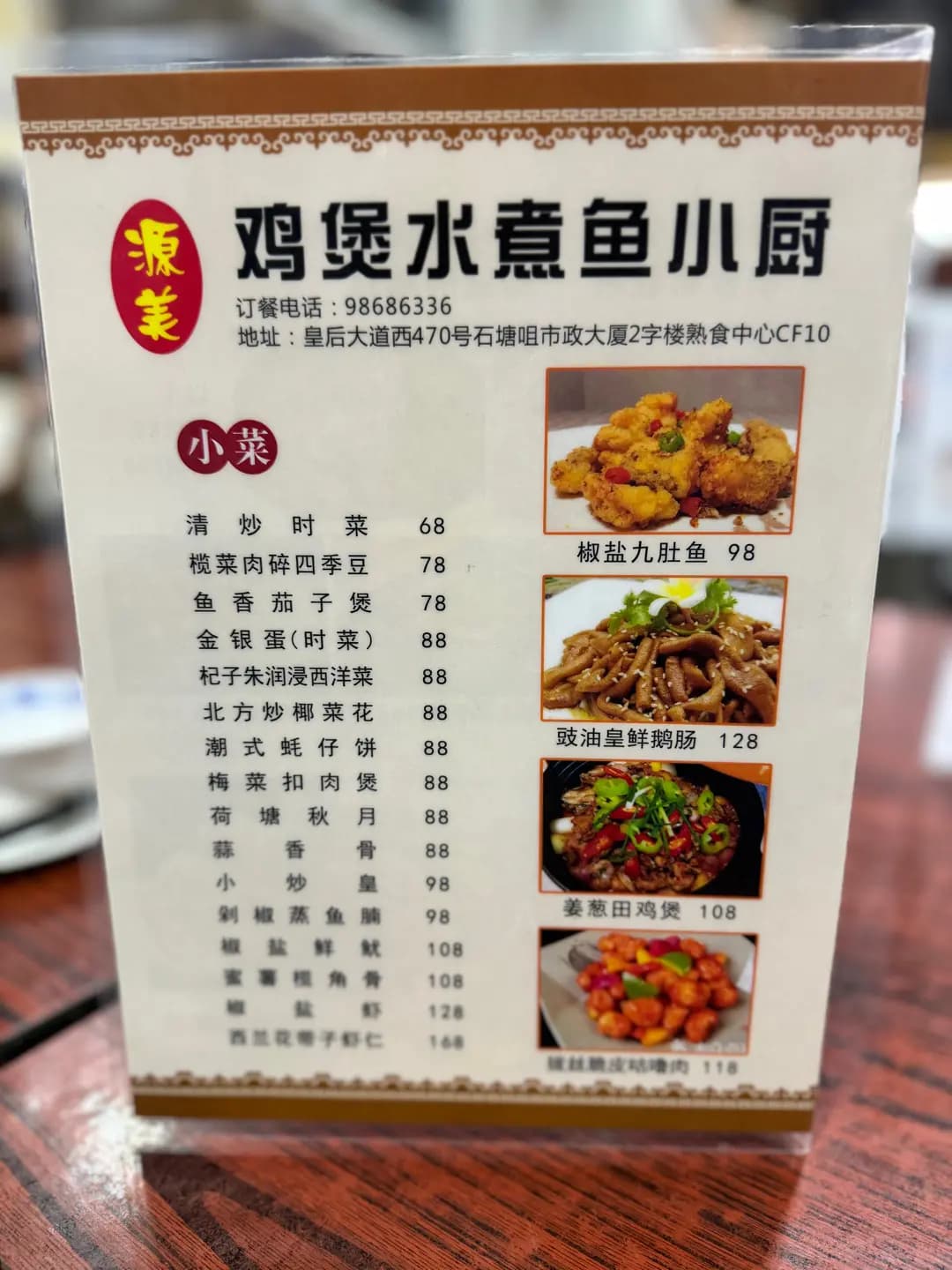 元美雞煲小廚 photo 5