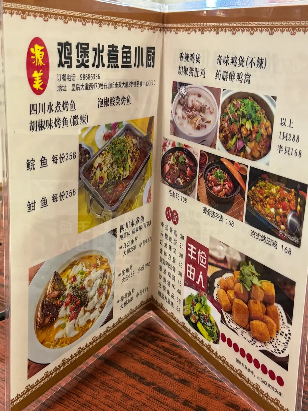 元美雞煲小廚 photo 1