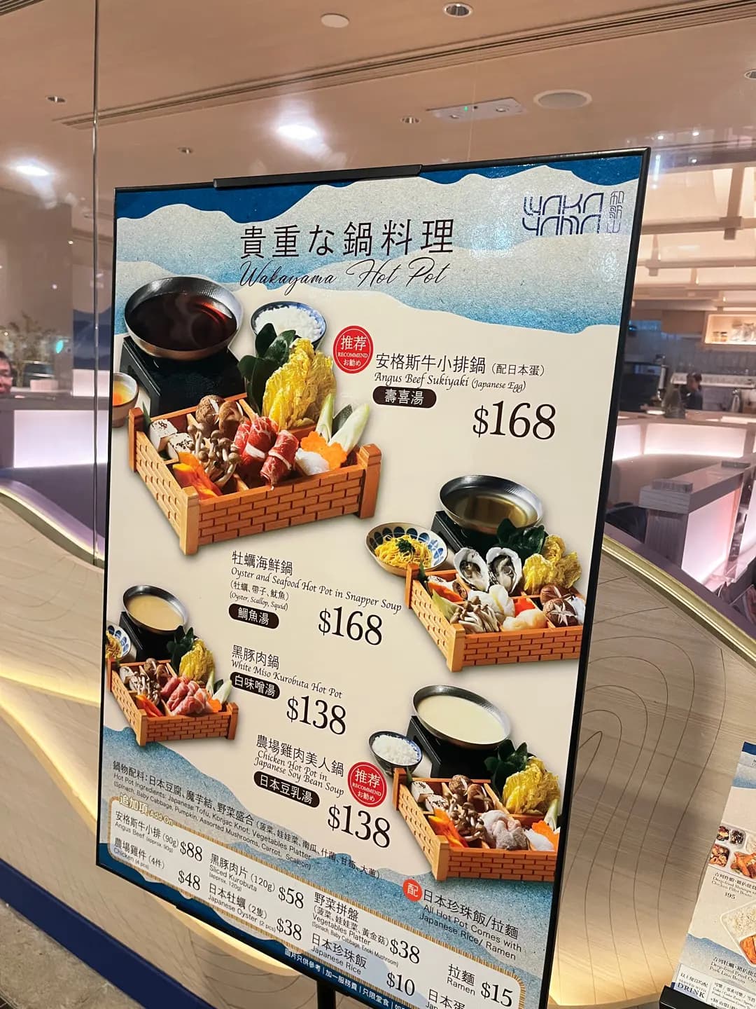 和歌山 (樂富廣場A區) photo 5