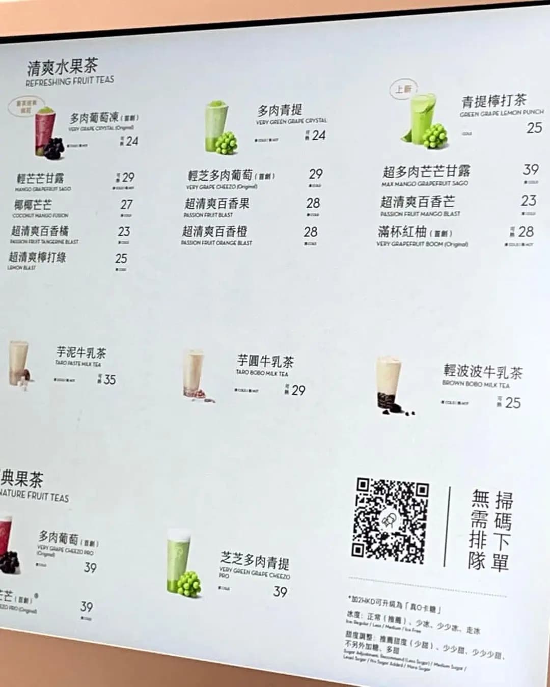 喜茶 (新之城) photo 5