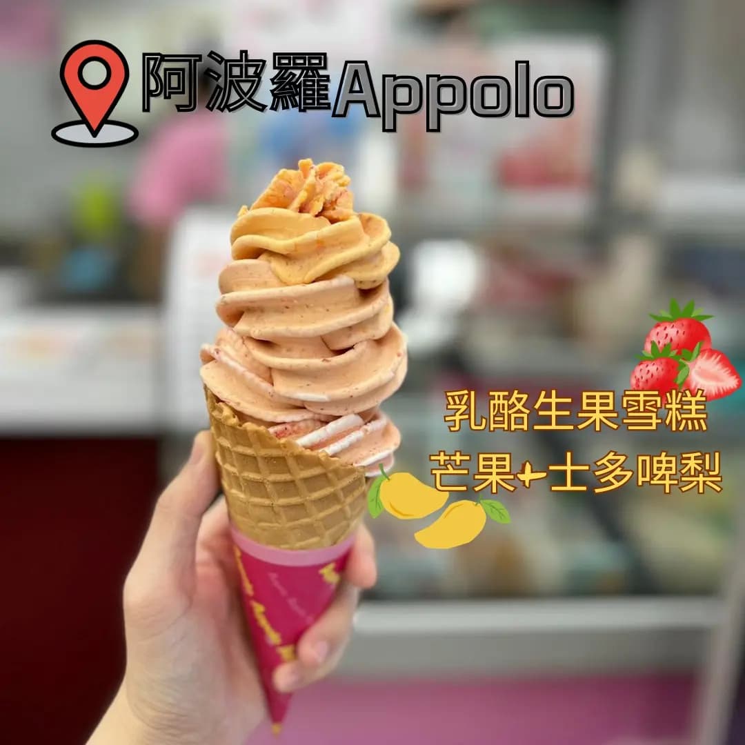 阿波羅 photo 3