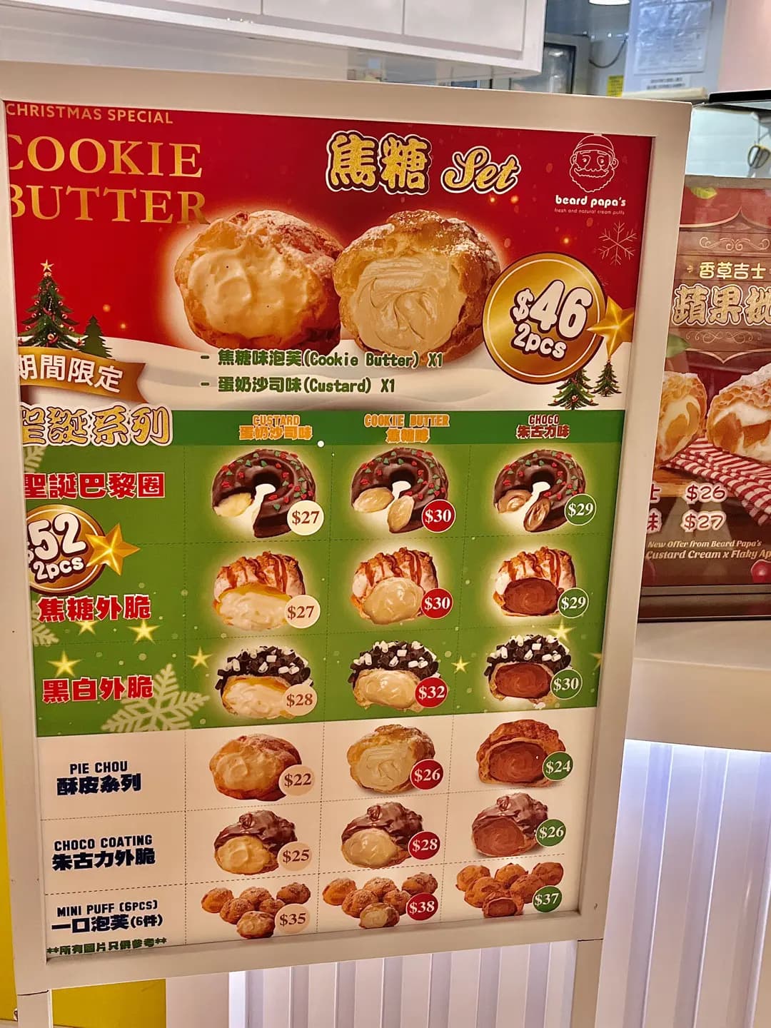 Beard Papa's (V City) photo 1