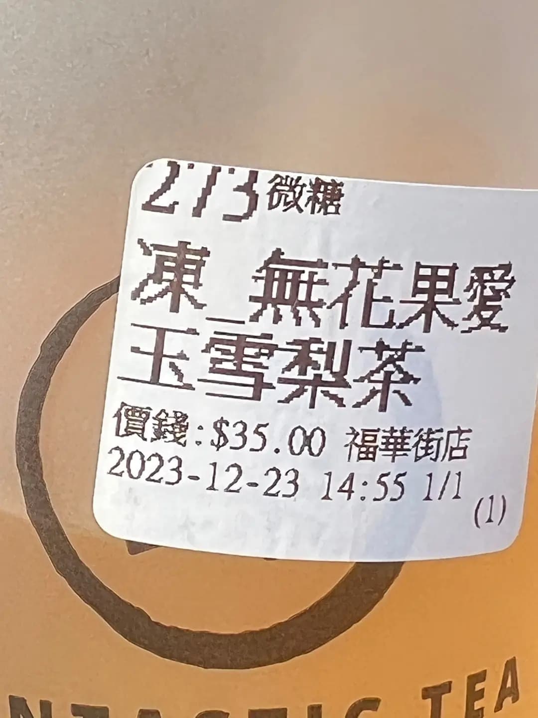 臻.茶 (福華街) photo 6