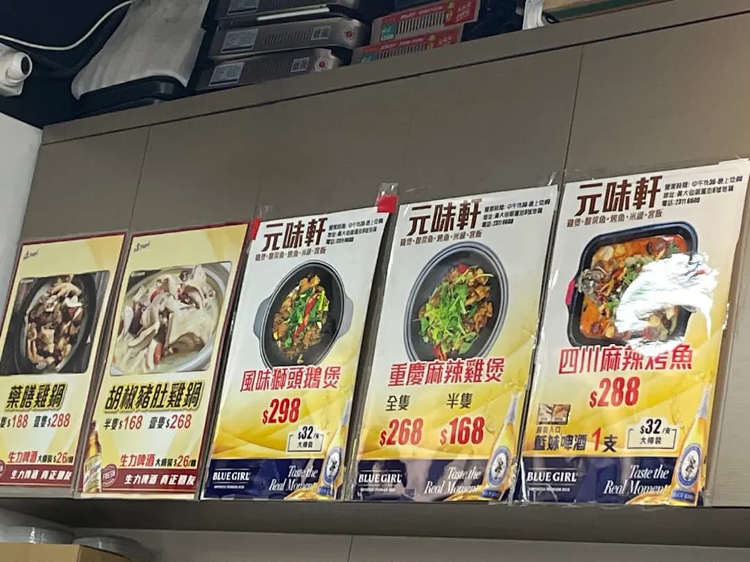 元味軒 photo 2