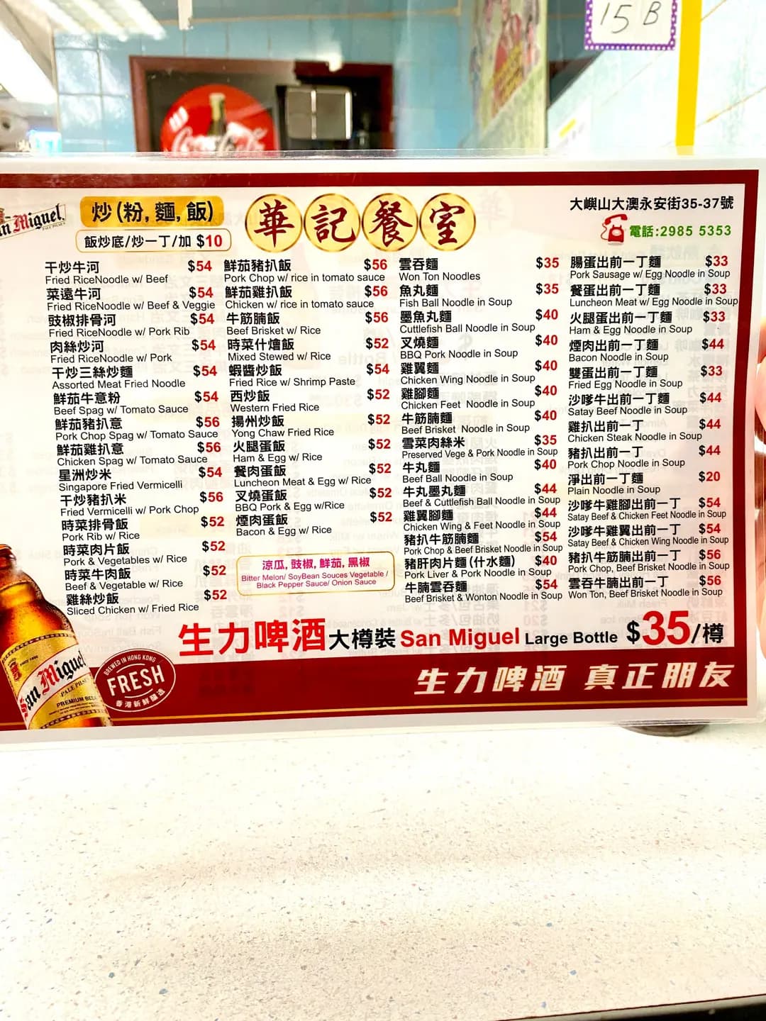 華記餐室 photo 2