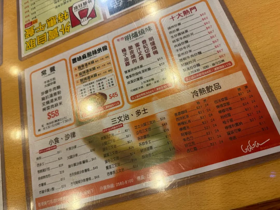 嘉嘉餐廳 photo 2